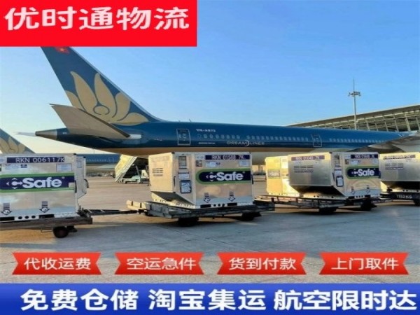 安岳到加拿大空运加急专线